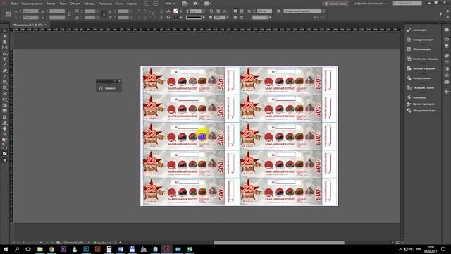 Как сделать автоматическую нумерацию InDesign CC 2017 смотреть онлайн