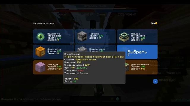 САМАЯ РАНДОМНАЯ ИГРА НА БИТВЕ БАШЕН │CASTEL FIGHT │КРИСТАЛИКС ● В МАЙНКРАФТ смотреть онлайн