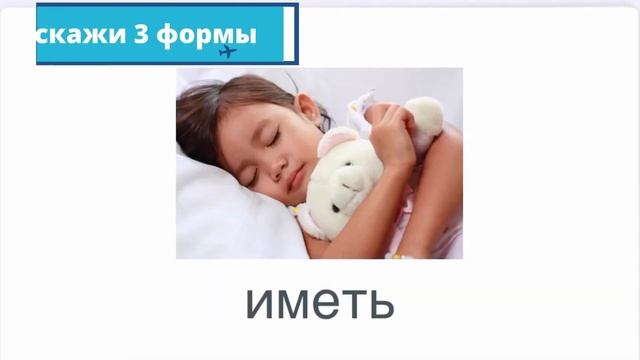 Учим неправильные глаголы часть 3 смотреть онлайн