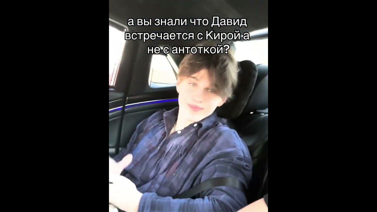 Женя Лизогуб и Давид Туров смотреть онлайн