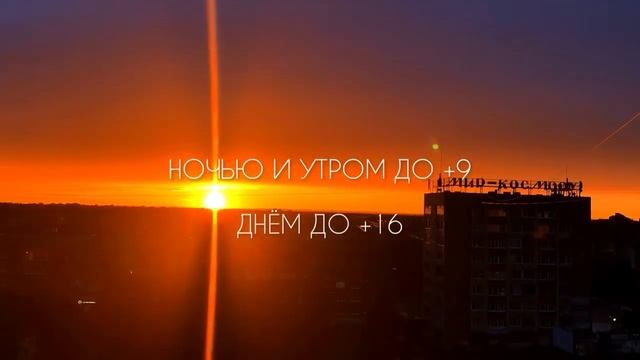 Погода в Ангарске 24 августа смотреть онлайн