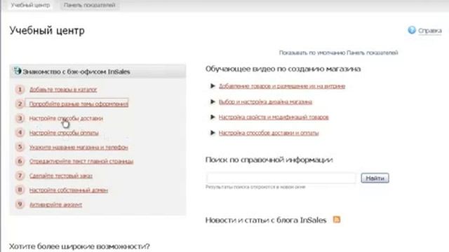 Как создать интернет магазин с нуля Свой бизнес в сети смотреть онлайн