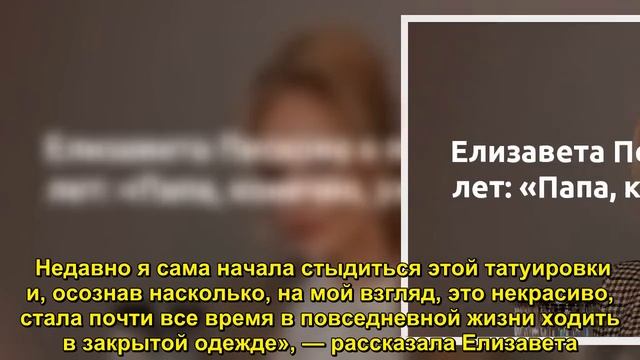Елизавета Пескова о поступке в 16 лет: «Папа, конечно, ужаснулся...» - Sudo News смотреть онлайн