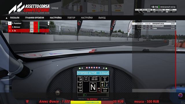 Assetto Corsa Competizione ТРЕНИНГ ТРАССА SUZUKA смотреть онлайн