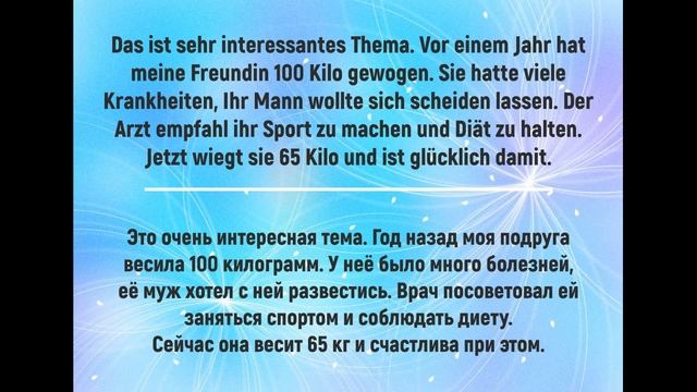 Готовимся к экзамену на сертификат B1 Гёте-институт. Презентация - модуль Sprechen. Похудение смотреть онлайн