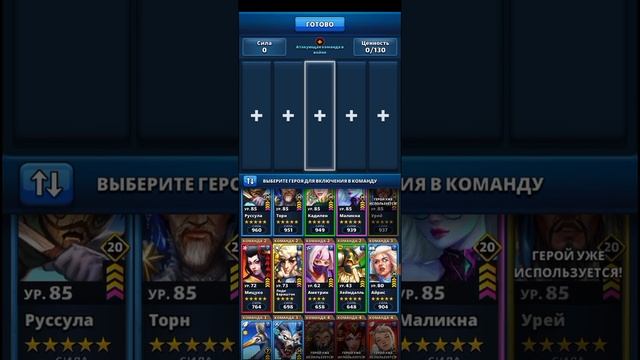 Empires & Puzzles (Игра 1 в 1. Война) смотреть онлайн
