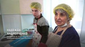 Производственные мастерские в интернате Хабаровска