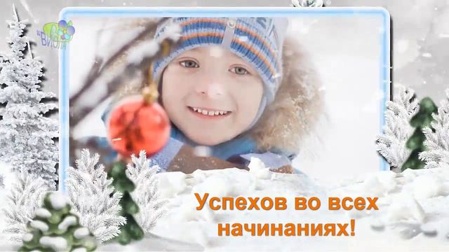 Поздравляем с Новым Годом! смотреть онлайн