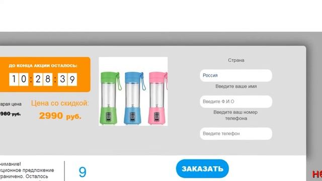 Портативный блендер для смузи купить Караганды смотреть онлайн