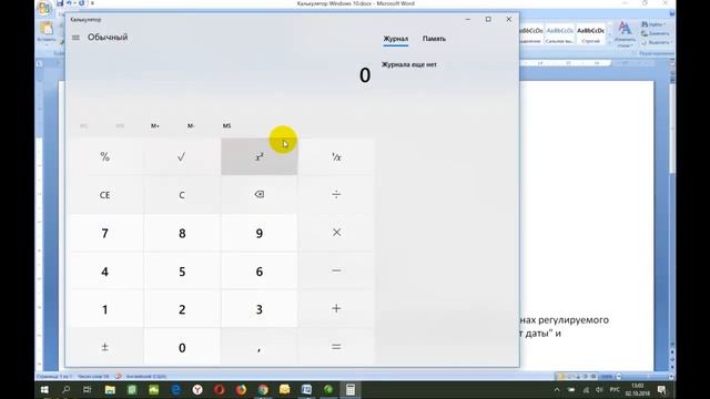 Калькулятор в Windows 10 смотреть онлайн