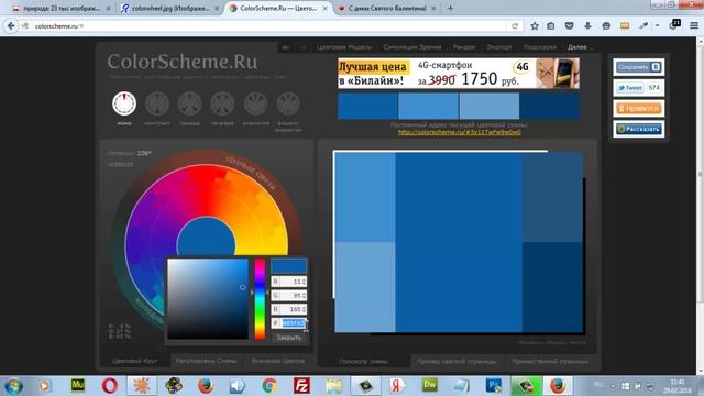 Как подобрать гармоничное сочетание цветов смотреть онлайн