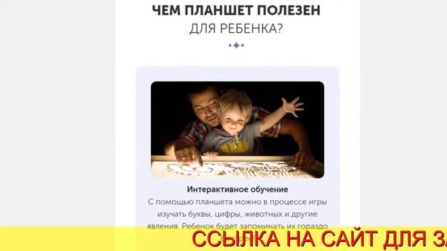 Детский светящийся планшет воображай песком смотреть онлайн