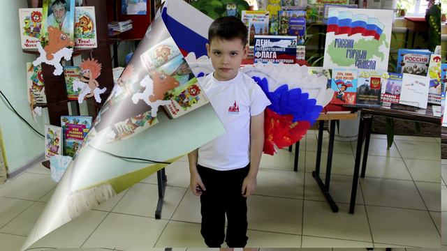 День флага РФ смотреть онлайн