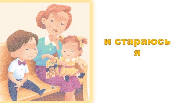 Стараюсь быть благоговейнее (I Will Try to Be Reverent) смотреть онлайн