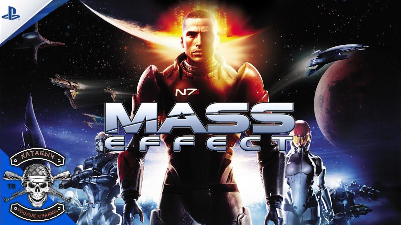Собираю команду [MASS EFFECT] смотреть онлайн