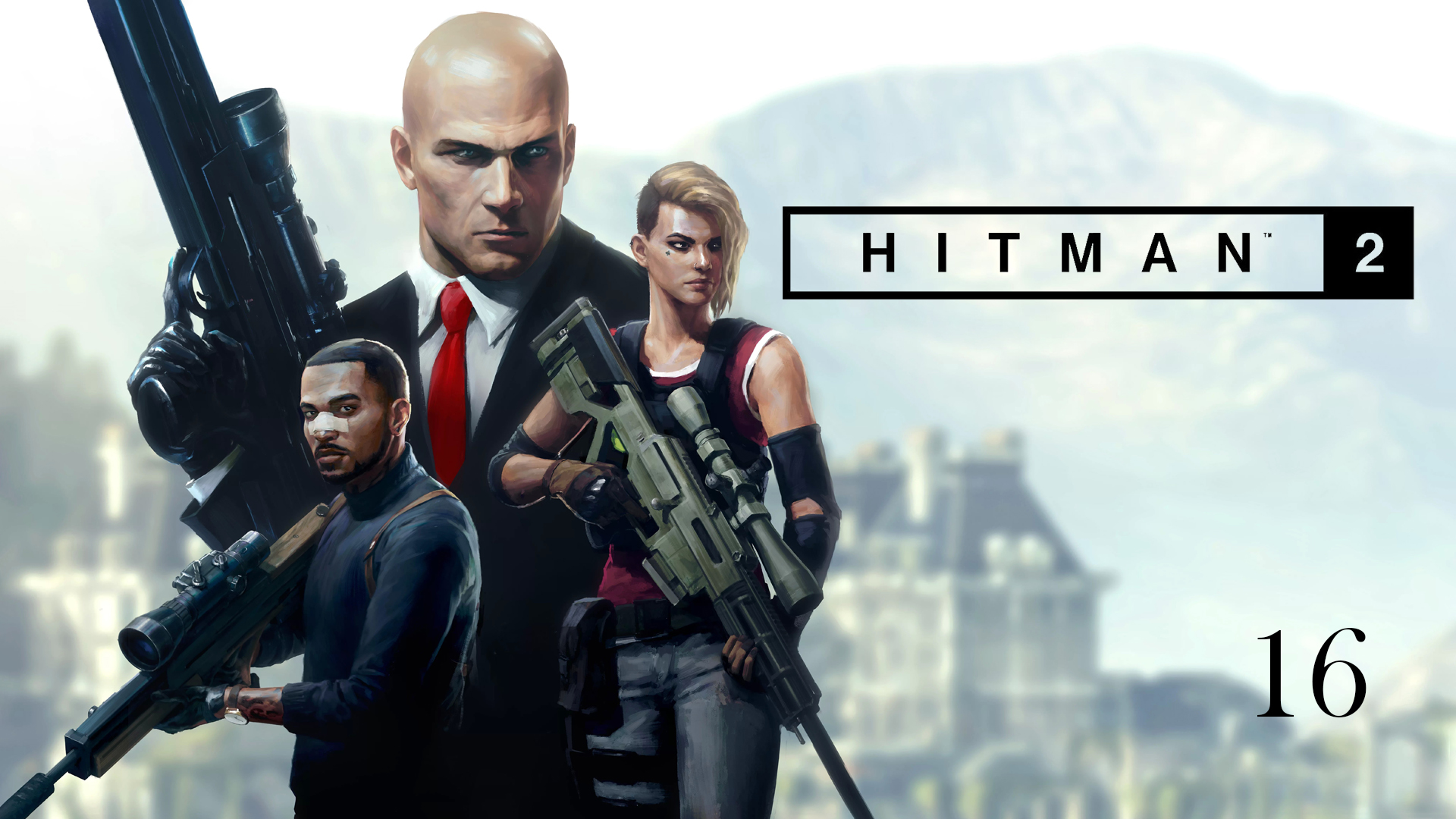 Hitman 2 (2018)➤глава 16(Нью-Йорк, США:Афина Савалас)