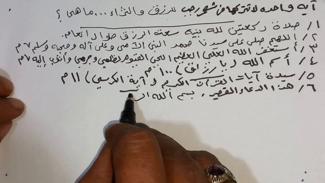 آية واحده لاتتركها فى شهر رجب للرزق والثراء...ماهي؟ смотреть онлайн