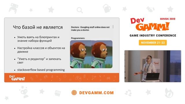 Джентльменский набор разработчика Unreal Engine 4 / Владимир Алямкин (Pushkin Studio, MY.GAMES) смотреть онлайн