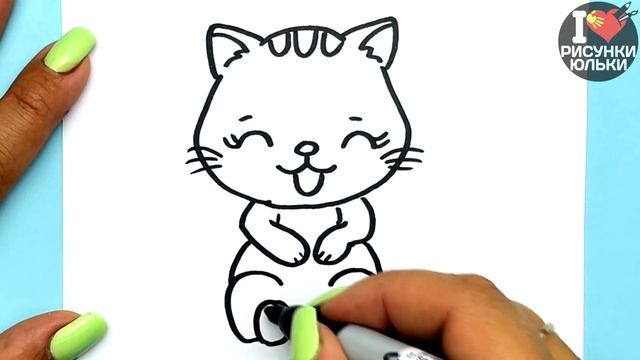 Как нарисовать Милого Котика шаг за шагом | Рисунки Юльки для срисовки смотреть онлайн