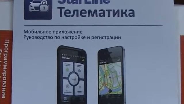 Мегаларм Установка автосигнализации StarLine d94 смотреть онлайн