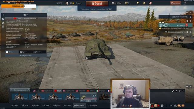 МЕСЯЦ БЕЗ WAR THUNDER + ПОСЫЛКА ОТ ПОДПИСЧИКА ? ТЕХНИКА НА ЗАКАЗ ? [19.30 МСК] смотреть онлайн