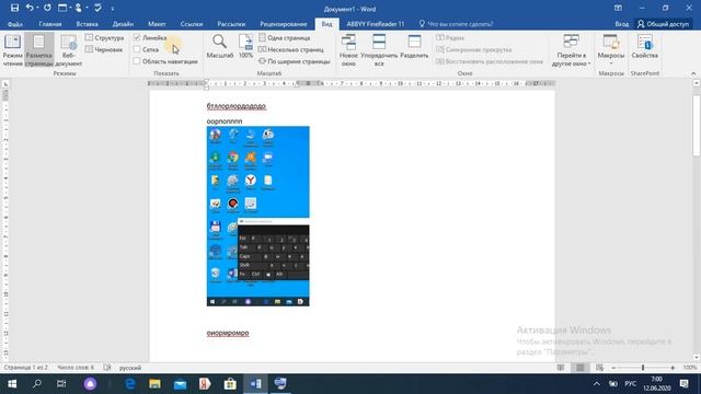 MS WORD ДОКУМЕНТКЕ ПАРОЛЬ КОЮУ, МАСШТАБ, РАЗРЫВ СТРАНИЦЫ Ж Б МААЛЫМАТТАР смотреть онлайн