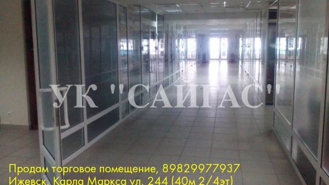 Продам торговое помещение, Ижевск, Карла Маркса ул смотреть онлайн