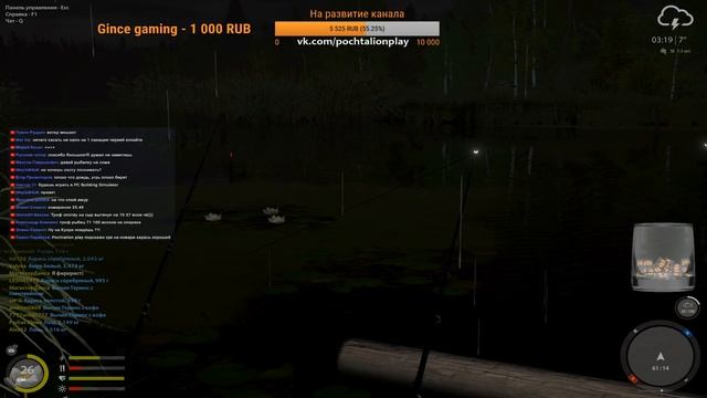 Стрим Русская Рыбалка 4 #38 - Угорь и Карп на Остроге. Рыбалка и Общение