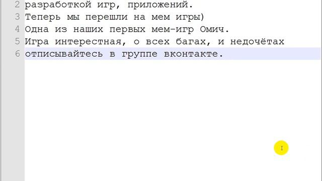 Мем игры, омич. смотреть онлайн