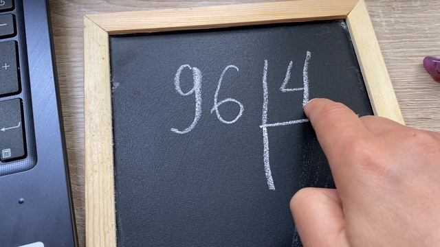 Письмове ділення виразів типу 92:4. 3 клас
