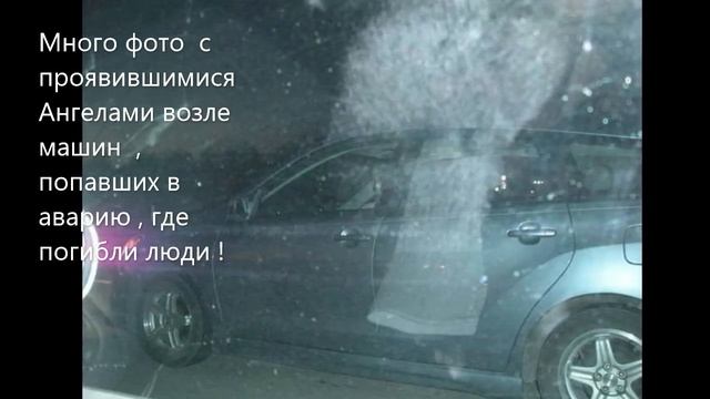 Ангелы на фото !! Их помощь людям от сотворения мира . Молитва Ангелу - Хранителю . смотреть онлайн