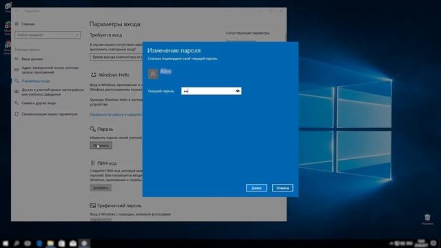Как изменить пароль пользователя в Windows? Меняем на компьютере старый пароль на новый в Windows 1 смотреть онлайн