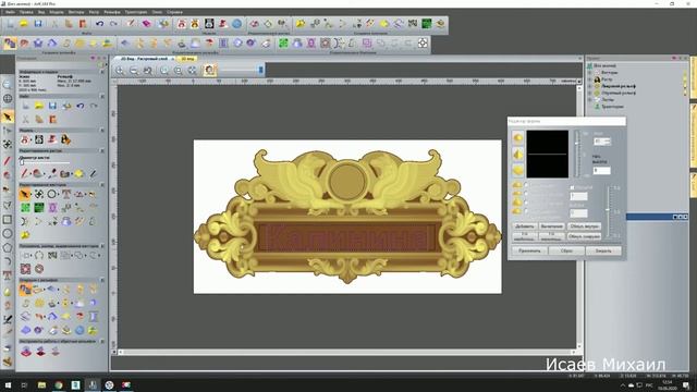 ArtCAM - Редактирование 3Д, Создание УП смотреть онлайн