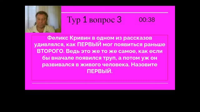 Тур 1 вопрос 3 "Царь Горы" 7 августа 2020 год"" смотреть онлайн