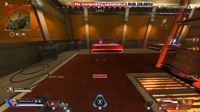 Взяла Топчик //Просто разнесли всех с чуваком ))) APEXLegends // LiLy Play смотреть онлайн