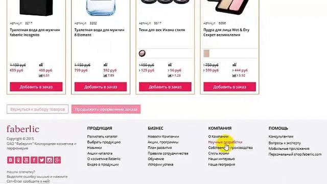 КАК ОФОРМИТЬ ЗАКАЗ ПОЧТОЙ РОССИИ смотреть онлайн