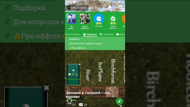 Я играю в Minecraft амино! смотреть онлайн