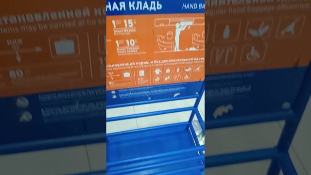 Аэрофлот ручная кладь смотреть онлайн