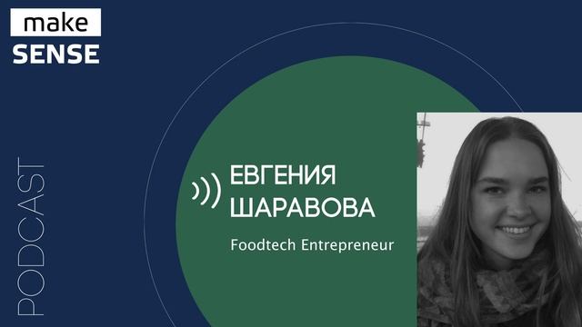 О FoodTech, AgroTech и запуске Вкусвилла в Нидерландах, природе вкуса и искусственных белках смотреть онлайн