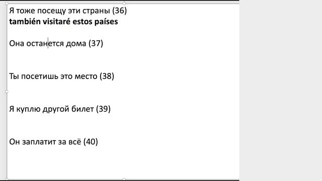 ИСПАНСКИЙ ЯЗЫК С 0 УРОКИ ИСПАНСКОГО ЯЗЫКА 25 УРОК