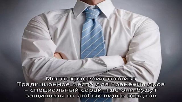 Правильно храним дрова на даче и дома смотреть онлайн