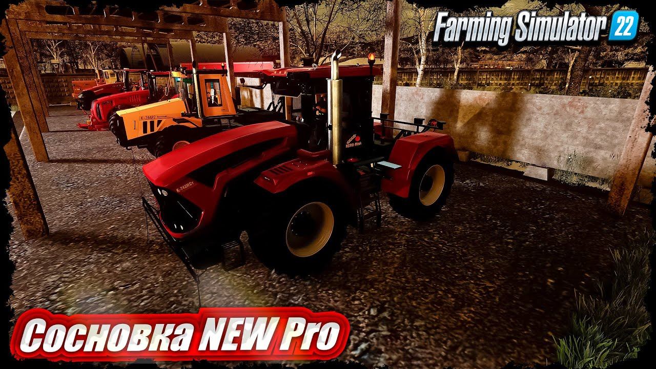 ☭FS-22☭ СОСНОВКА NEWPro Готовимся к весне, бьём дороги! смотреть онлайн