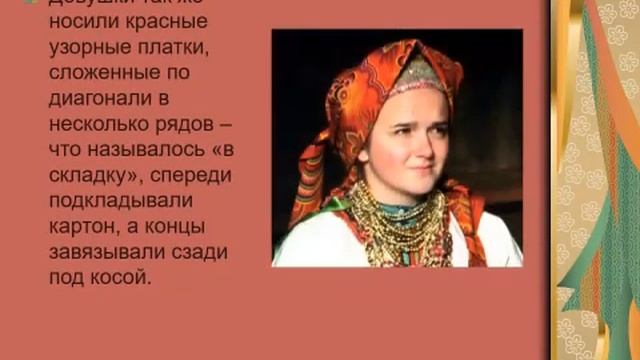 Женский народный костюм