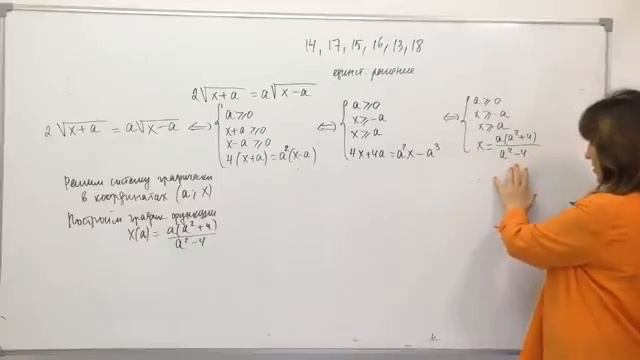 Стрим Разбор Тренировочной по математике 28 сентября 2021! Анна Малкова смотреть онлайн