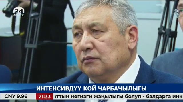 Ала-тоо 24 (18.12.2019) Интенсивдүү кой чарбачылыгы. смотреть онлайн