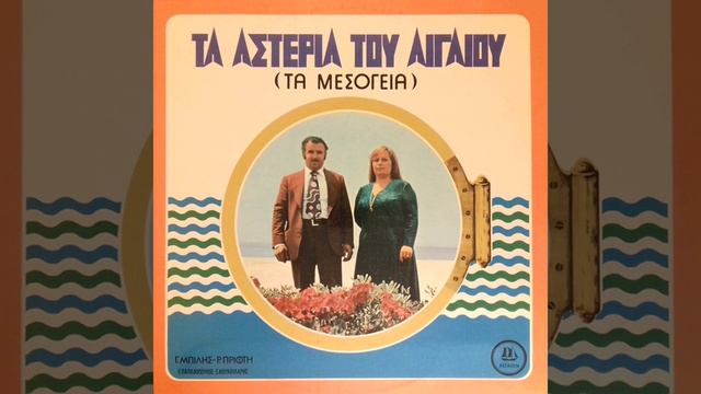 Mia Thessalonikia смотреть онлайн