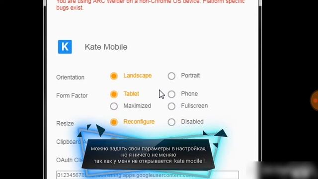 Kate Mobile на компьютере ( ВК приложении для виндовс) смотреть онлайн