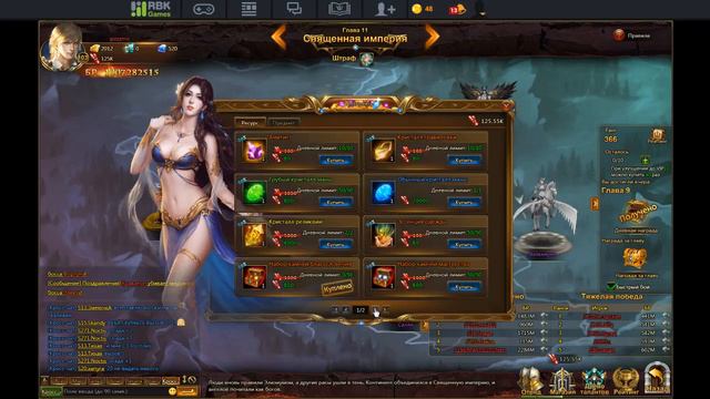 Лига Ангелов 2 — Большой тур (1 этап) смотреть онлайн