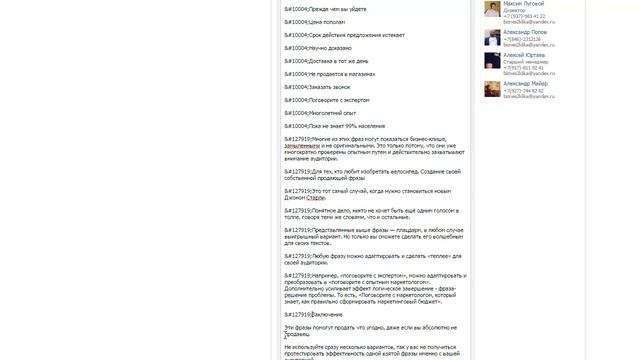 как с помощью смайликов вконтакте оформить пост? смотреть онлайн