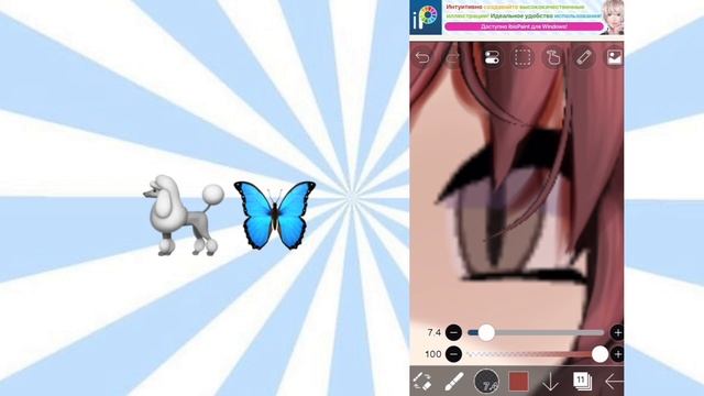 •|как сделать ту самую обработку в гача лайф в Ibis Paint X?!?!|•???